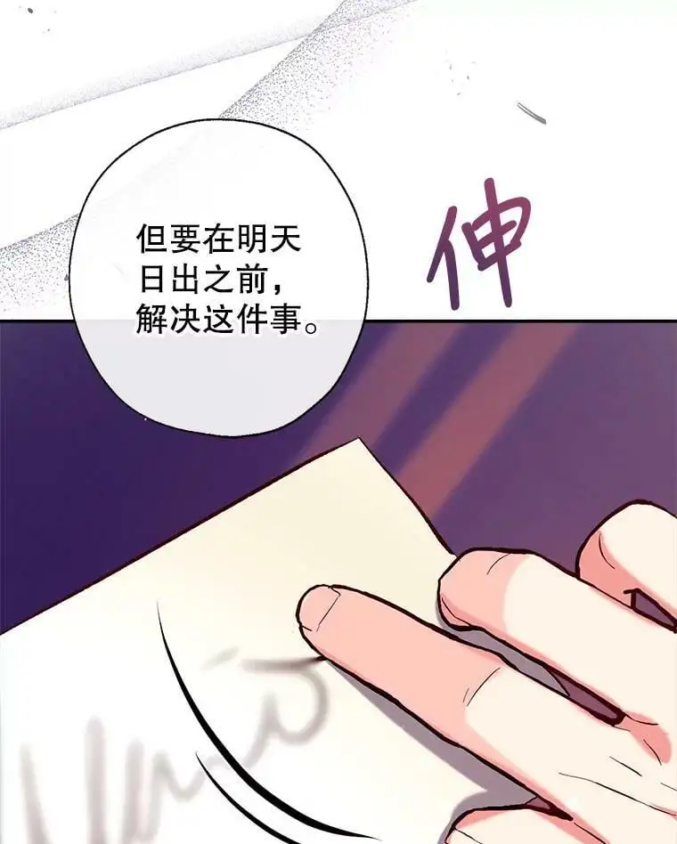 43.暴风前的宁静 第123页