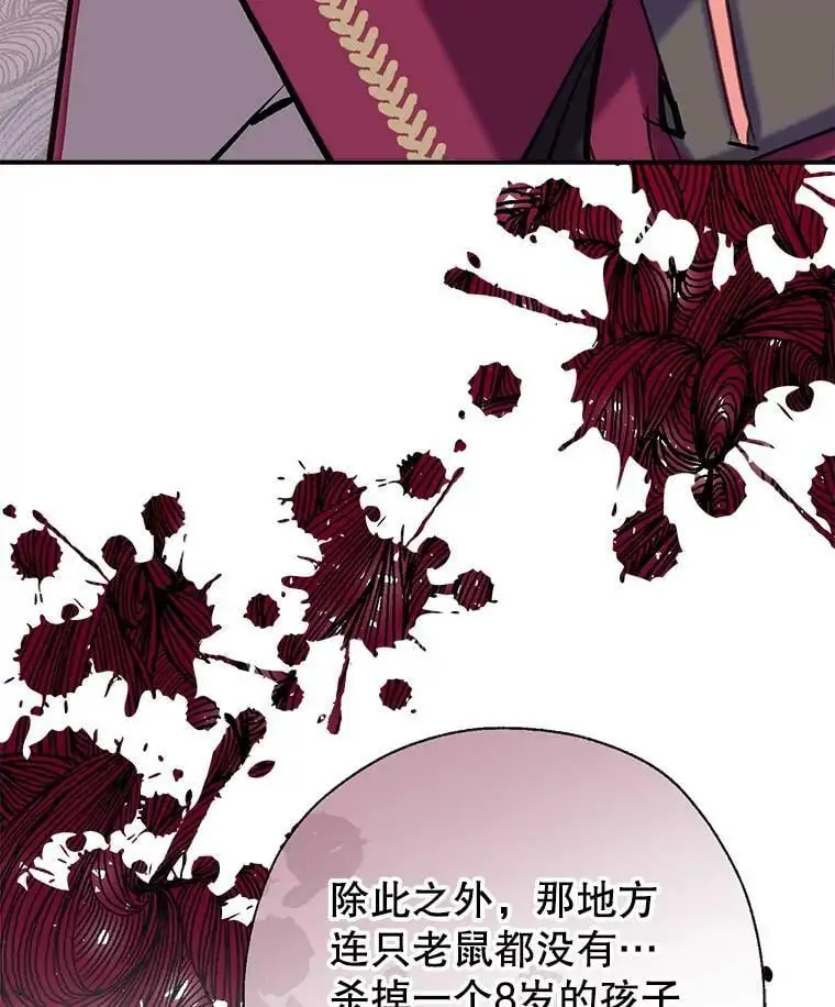 43.暴风前的宁静 第130页