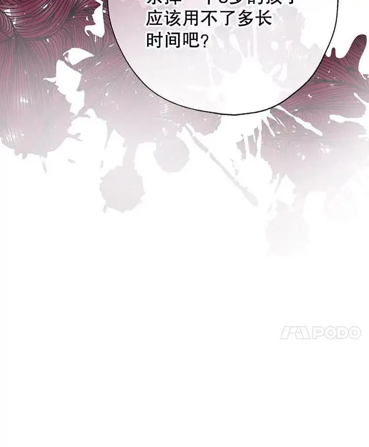 43.暴风前的宁静 第131页