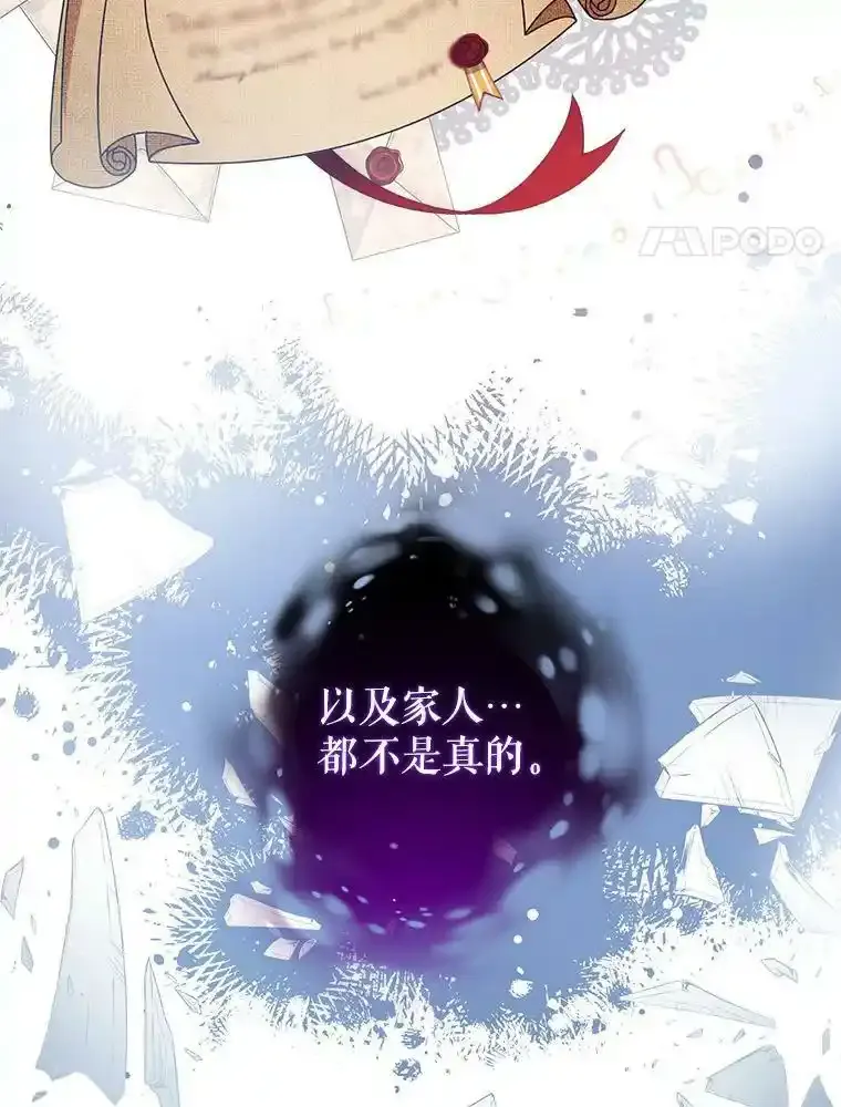 0.序章 第4页