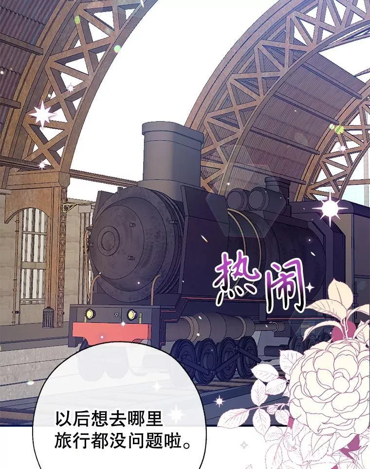 91.走出府邸 第3页