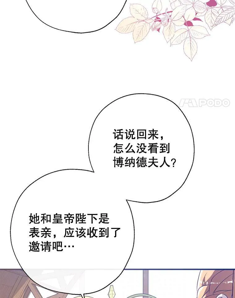 91.走出府邸 第4页
