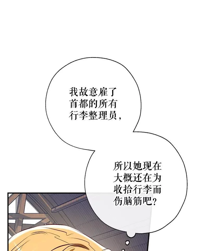 91.走出府邸 第6页