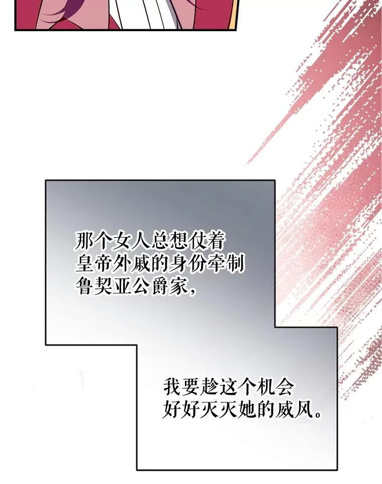 91.走出府邸 第8页