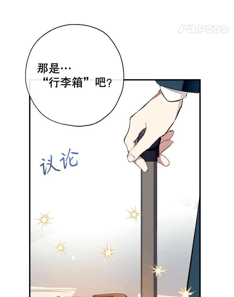 91.走出府邸 第11页