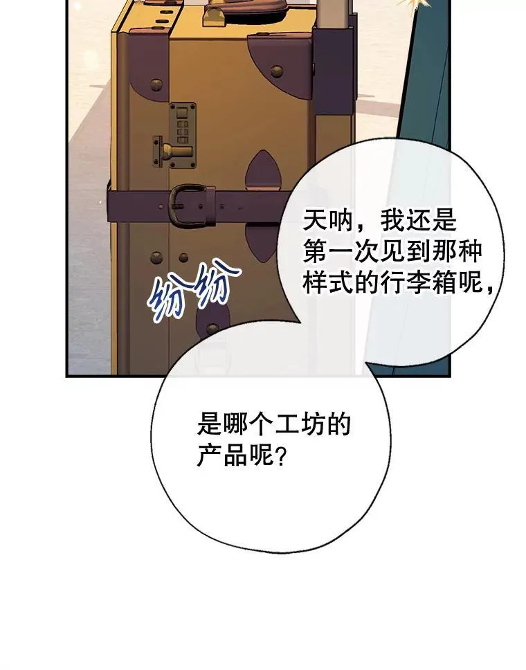 91.走出府邸 第12页