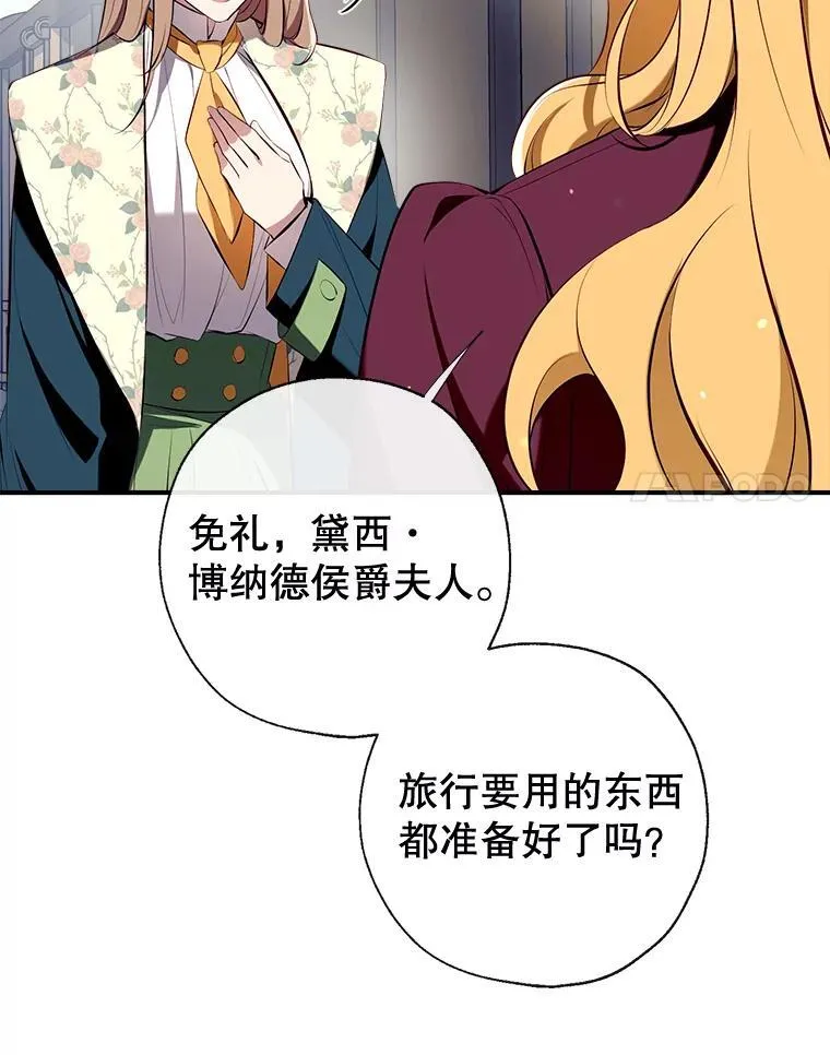 91.走出府邸 第14页