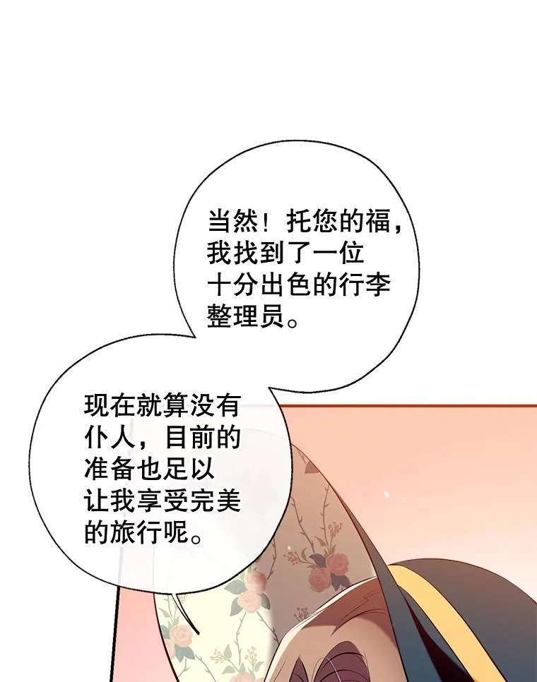 91.走出府邸 第15页