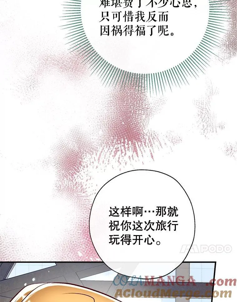 91.走出府邸 第17页