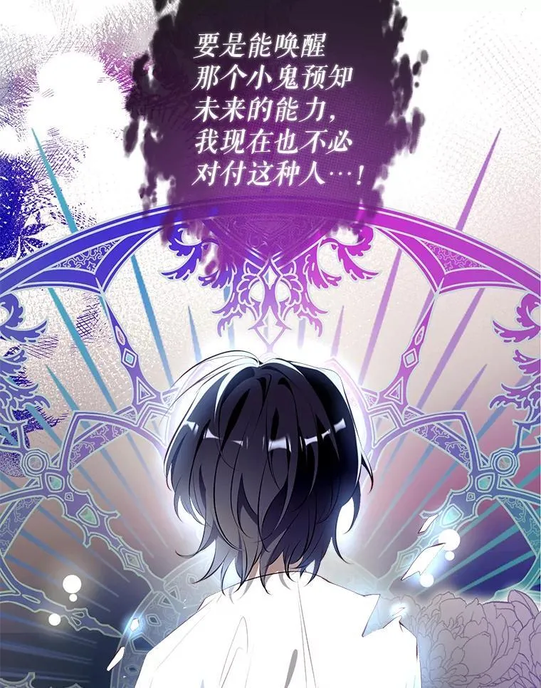 91.走出府邸 第20页