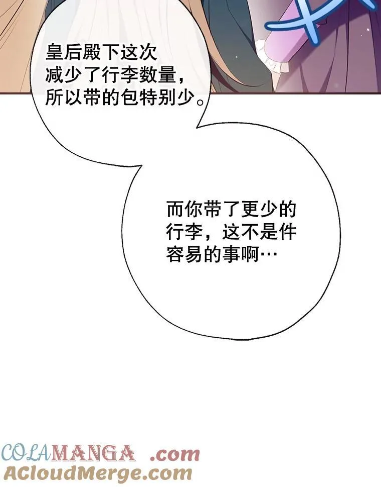 91.走出府邸 第25页