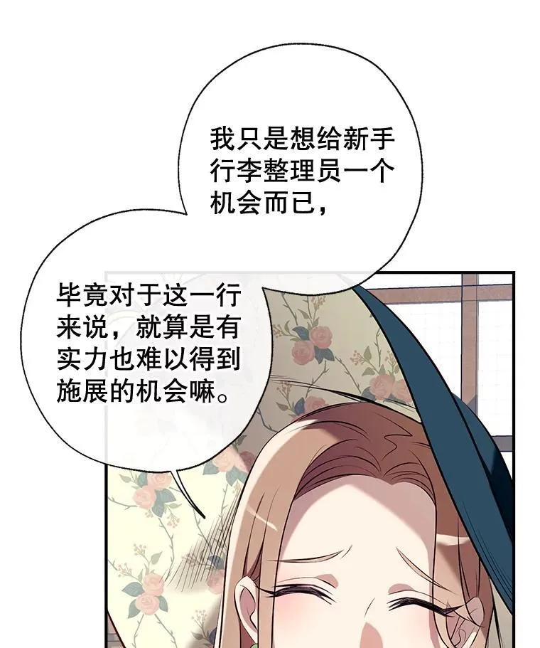 91.走出府邸 第26页