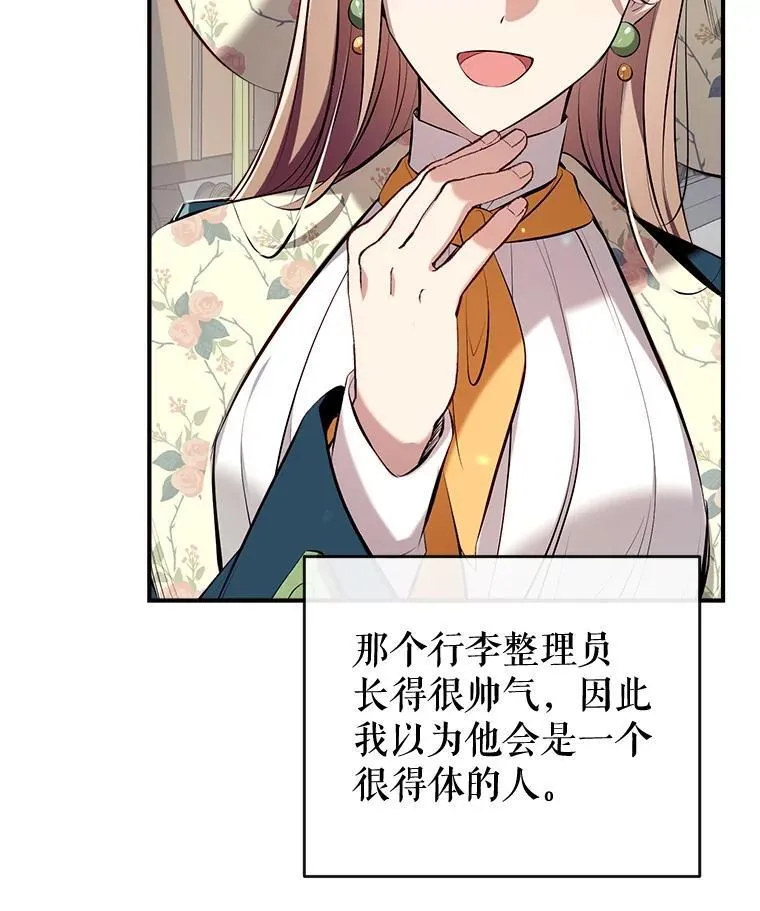 91.走出府邸 第27页
