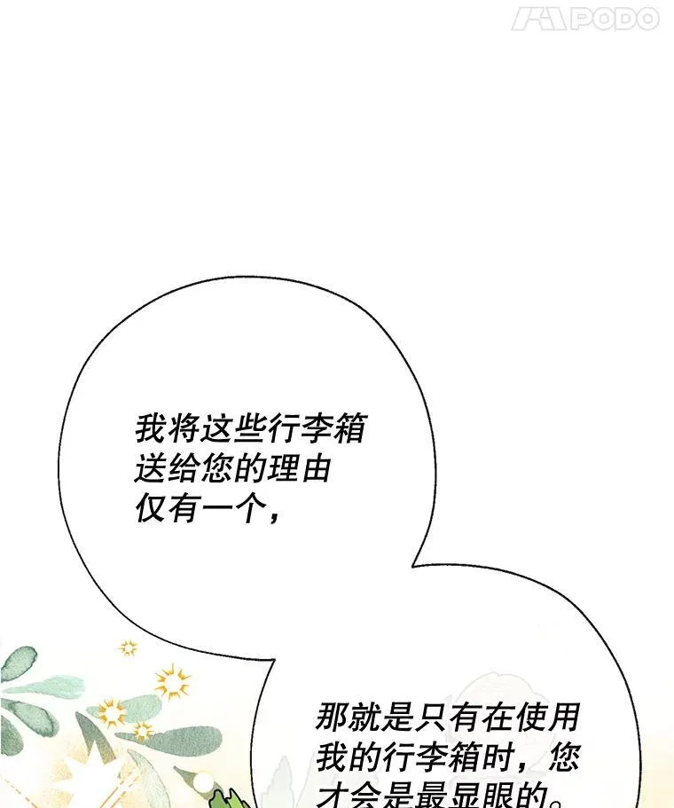 91.走出府邸 第28页