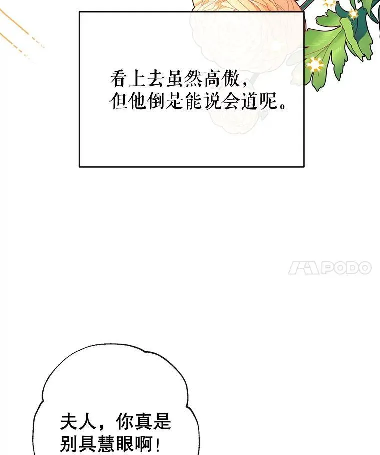 91.走出府邸 第31页