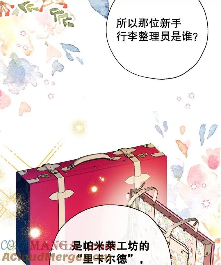 91.走出府邸 第33页