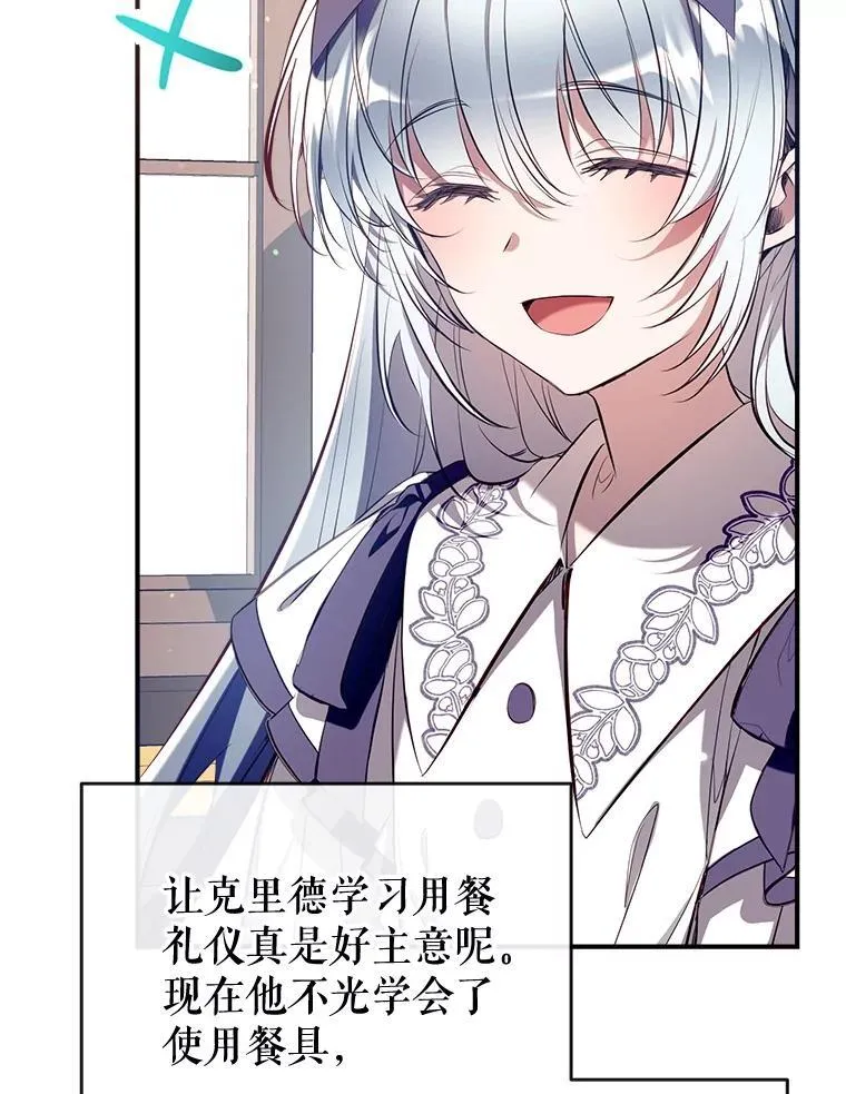 91.走出府邸 第47页