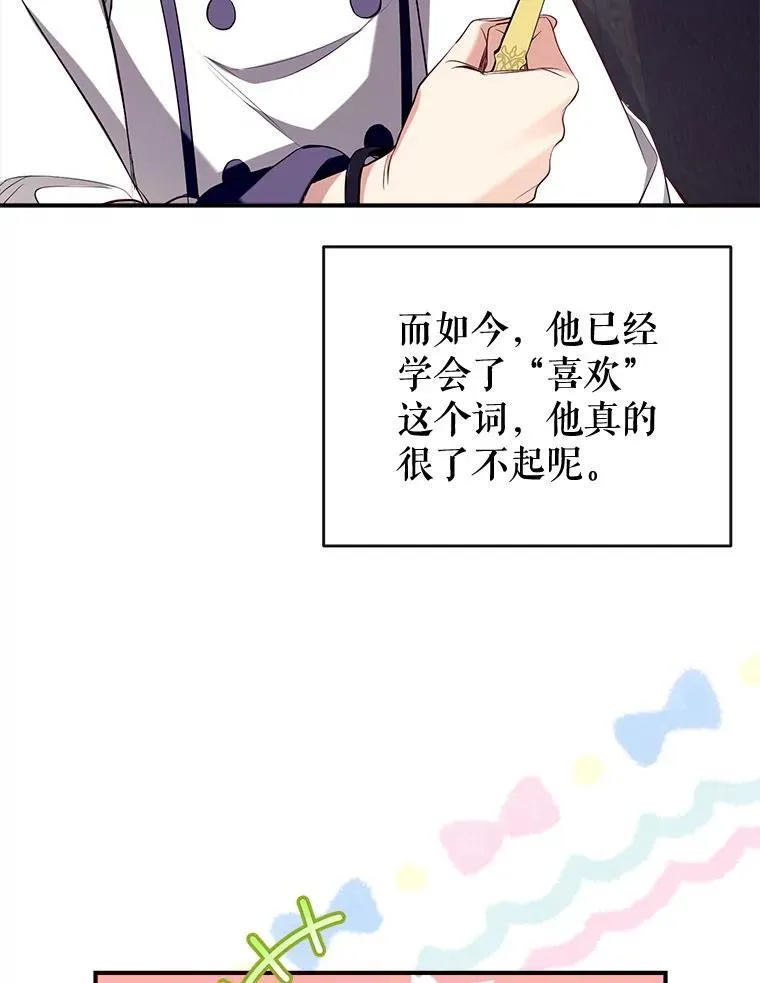 91.走出府邸 第50页
