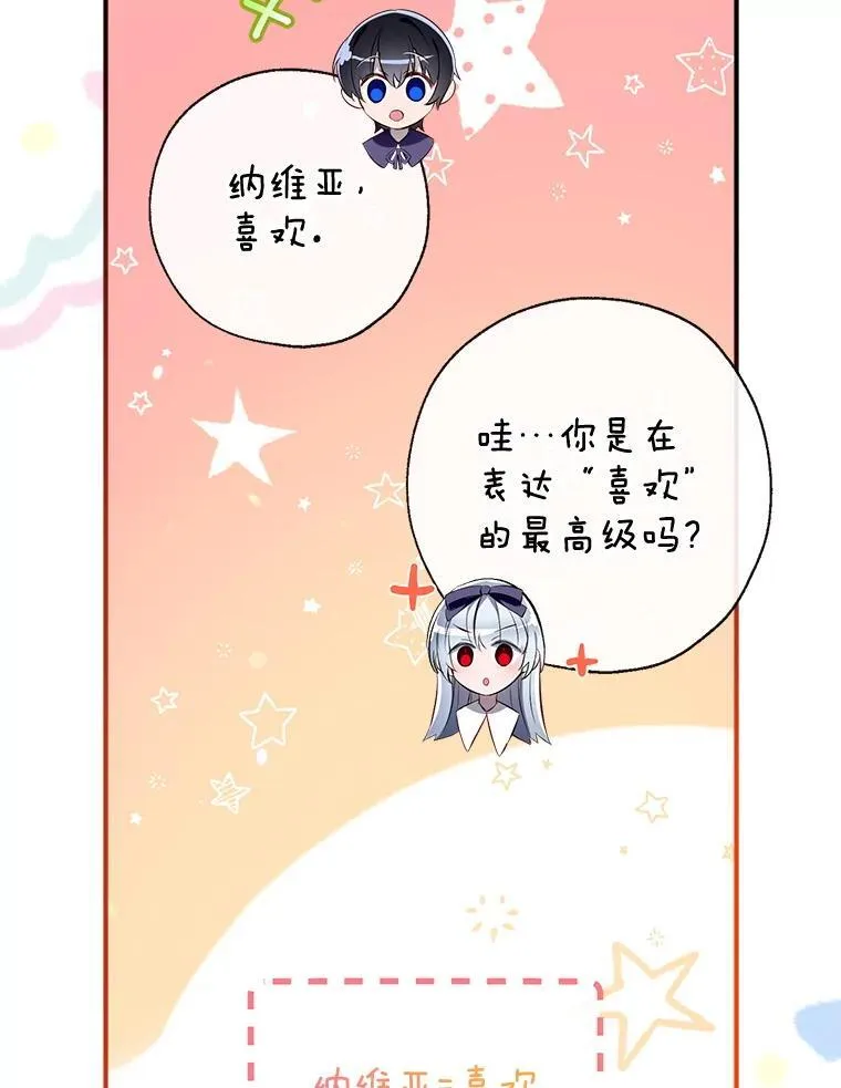 91.走出府邸 第51页