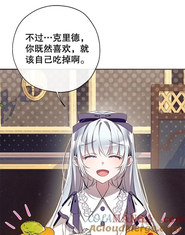 91.走出府邸 第53页