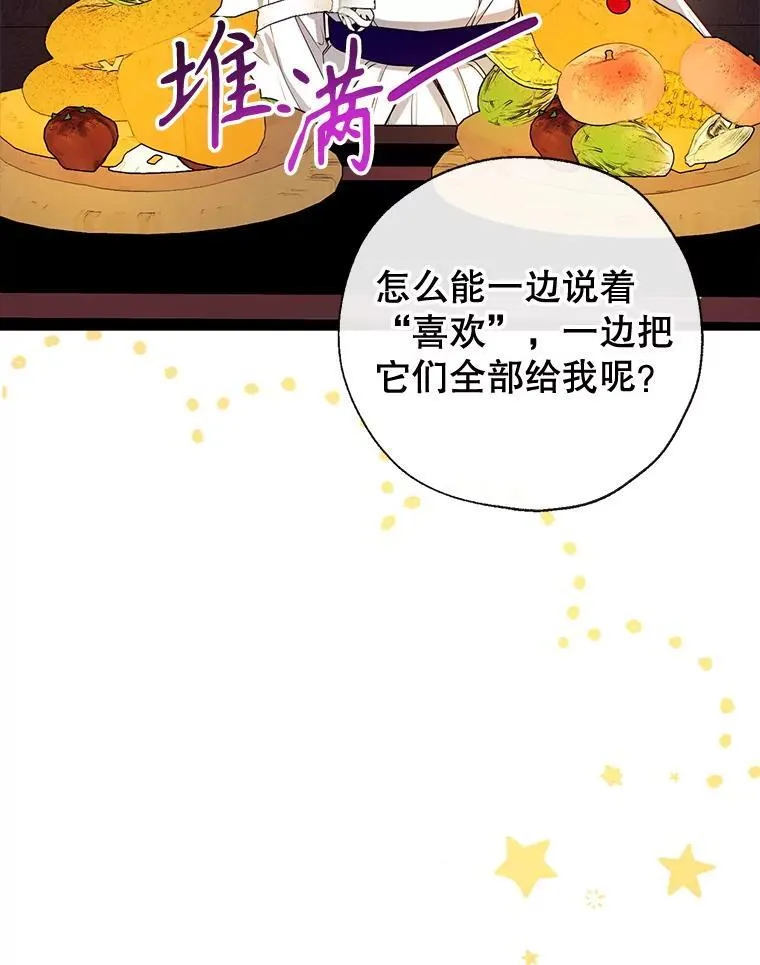 91.走出府邸 第54页