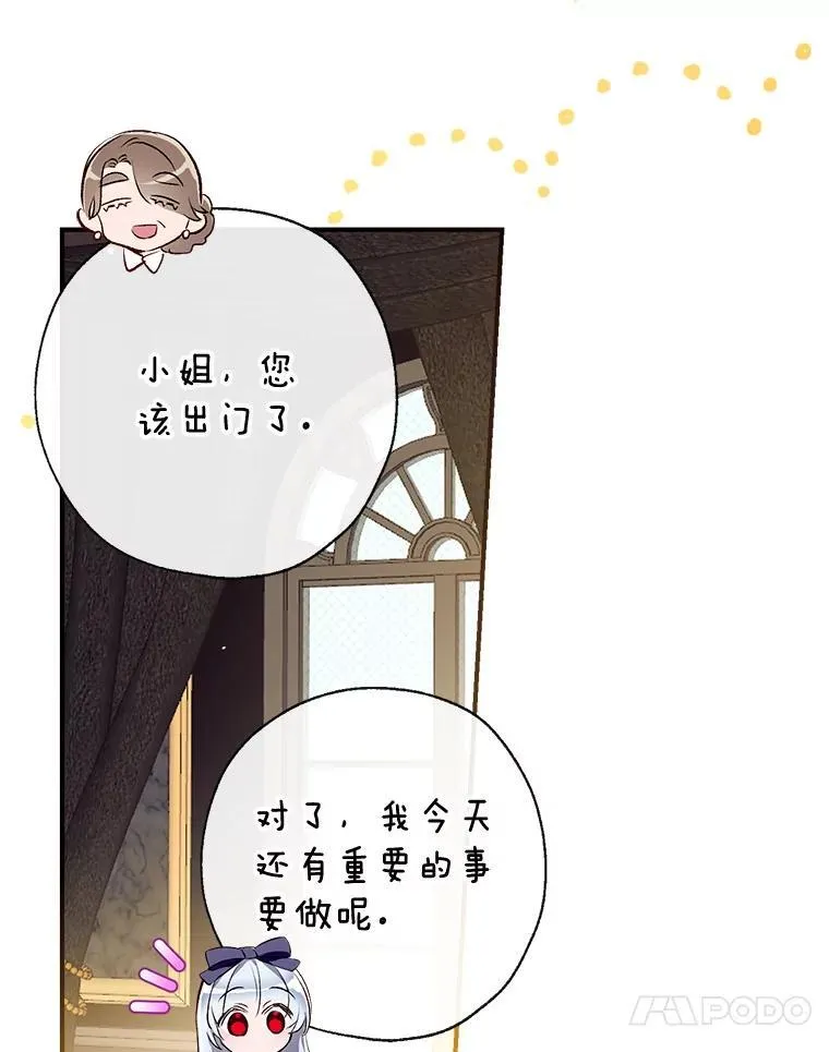 91.走出府邸 第55页