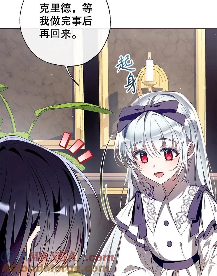91.走出府邸 第57页