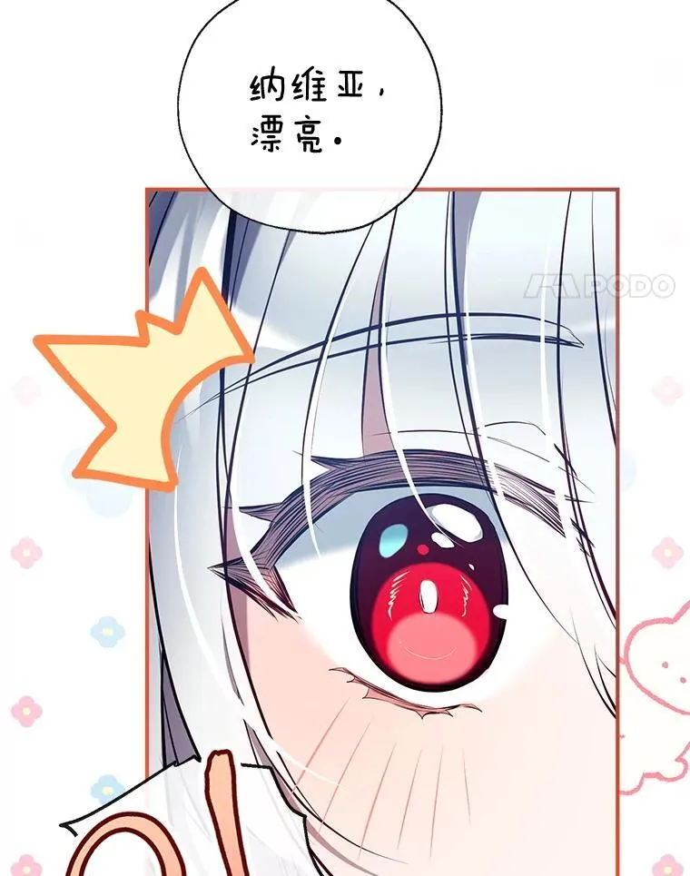 91.走出府邸 第59页