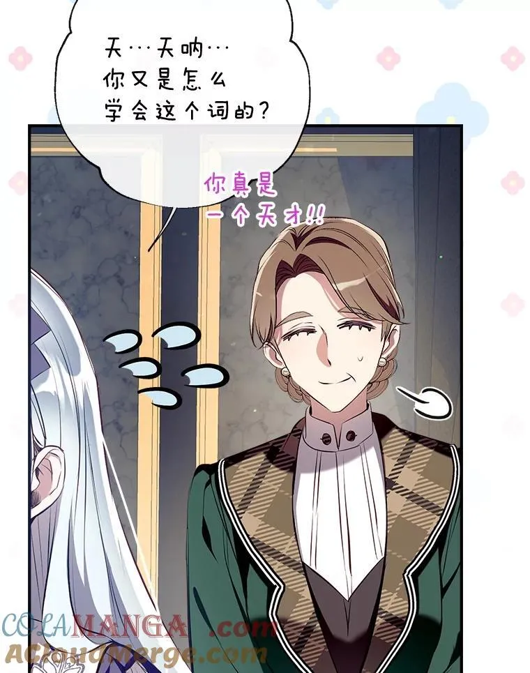 91.走出府邸 第61页