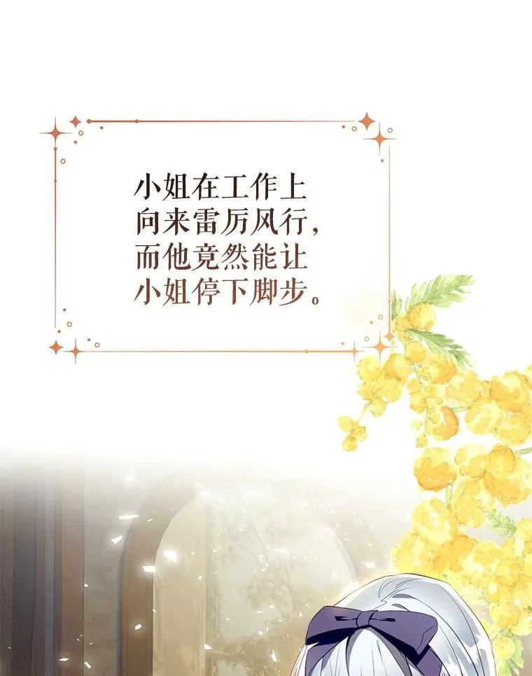 91.走出府邸 第63页