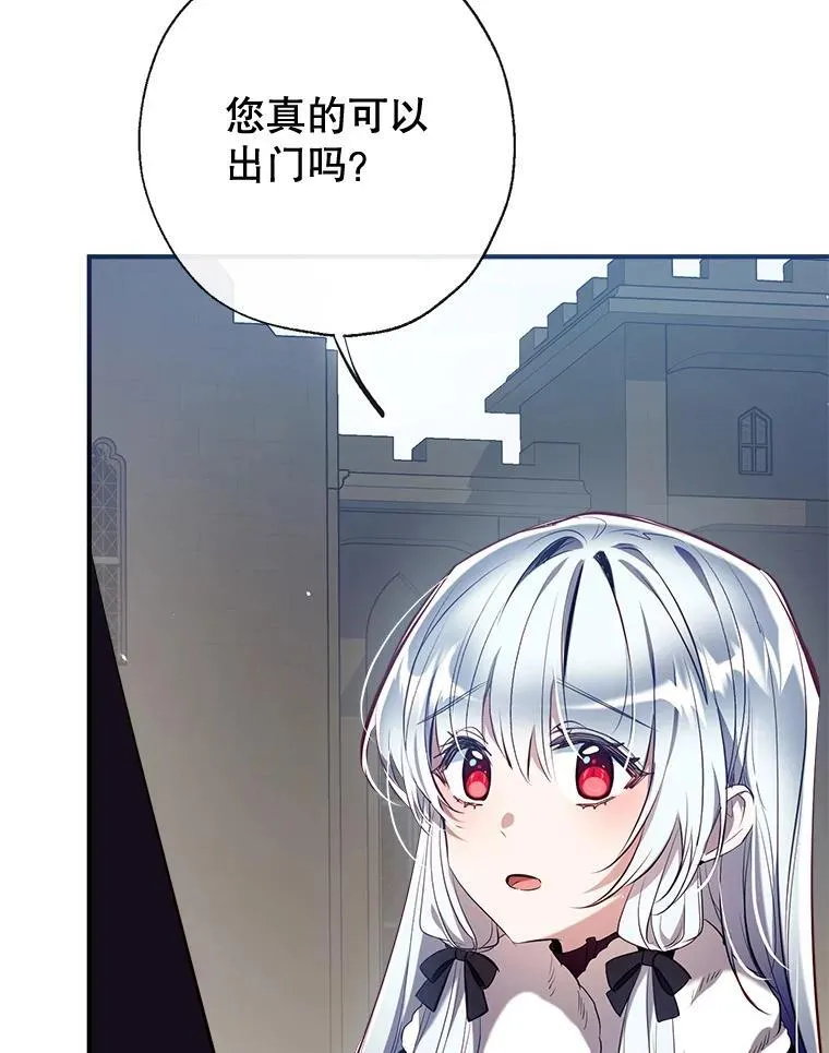 91.走出府邸 第68页