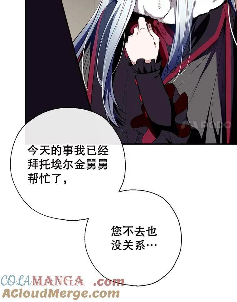 91.走出府邸 第69页