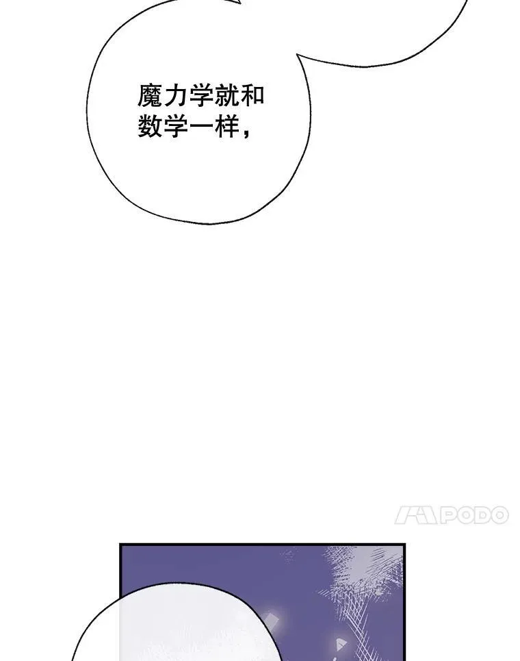 91.走出府邸 第72页