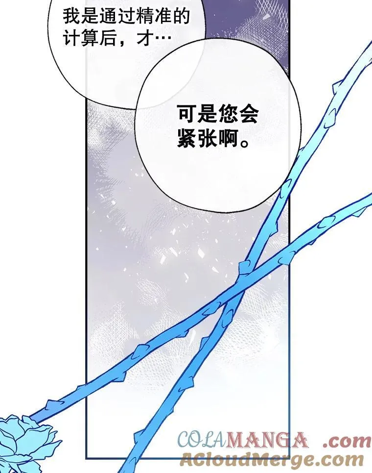 91.走出府邸 第73页