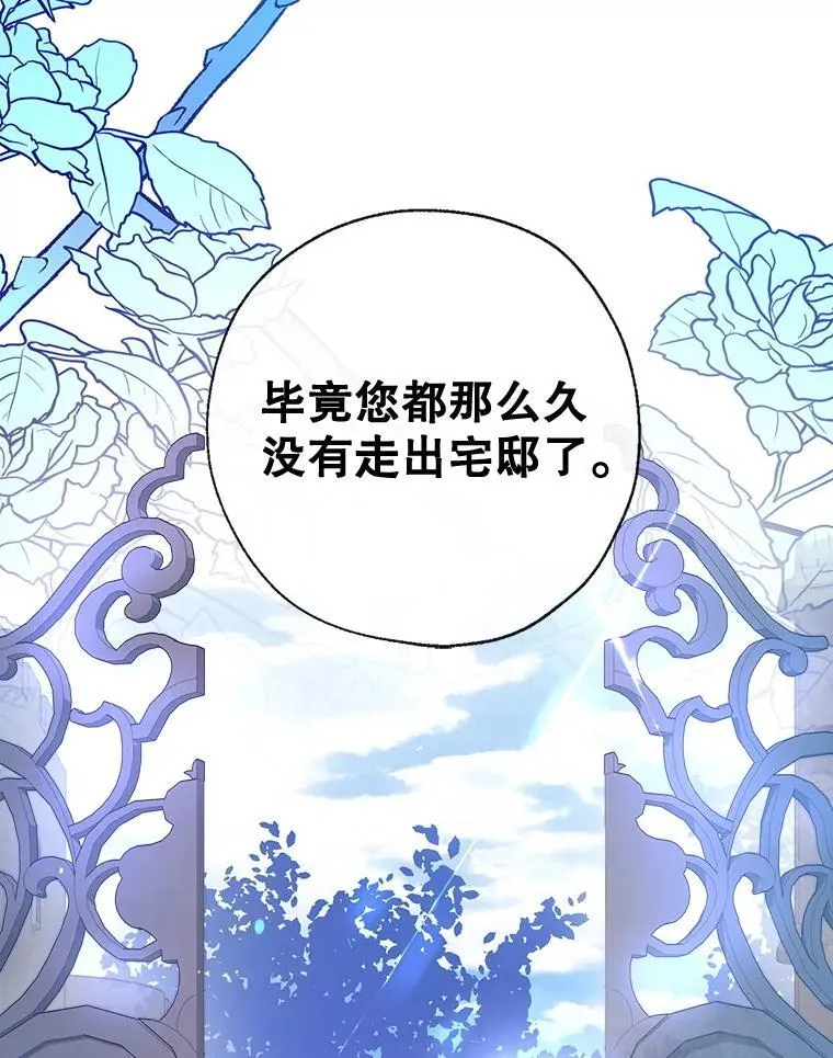 91.走出府邸 第74页