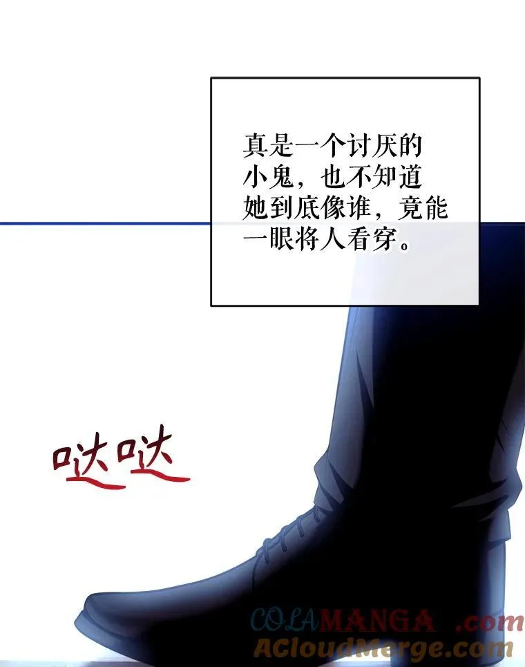 91.走出府邸 第77页