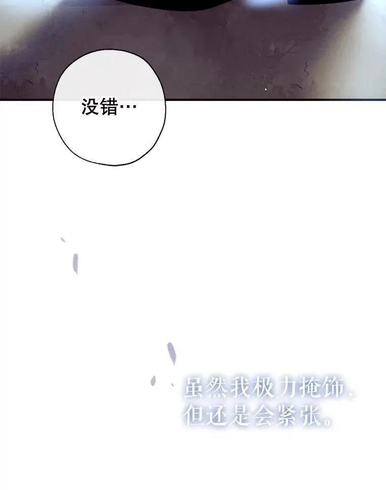 91.走出府邸 第78页