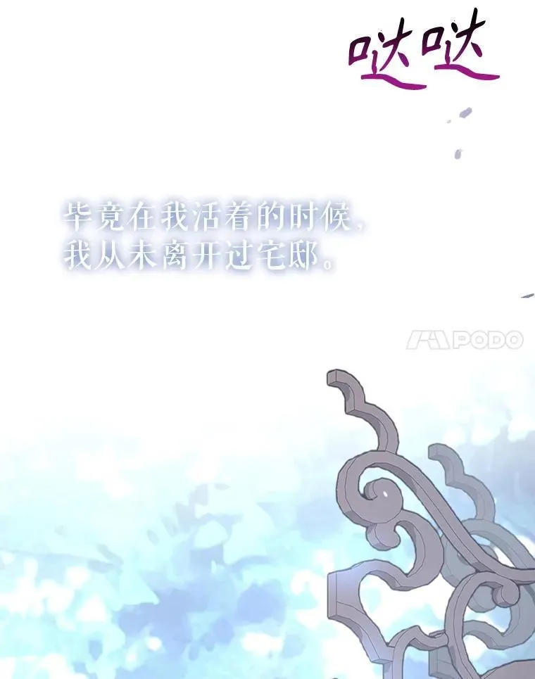 91.走出府邸 第79页