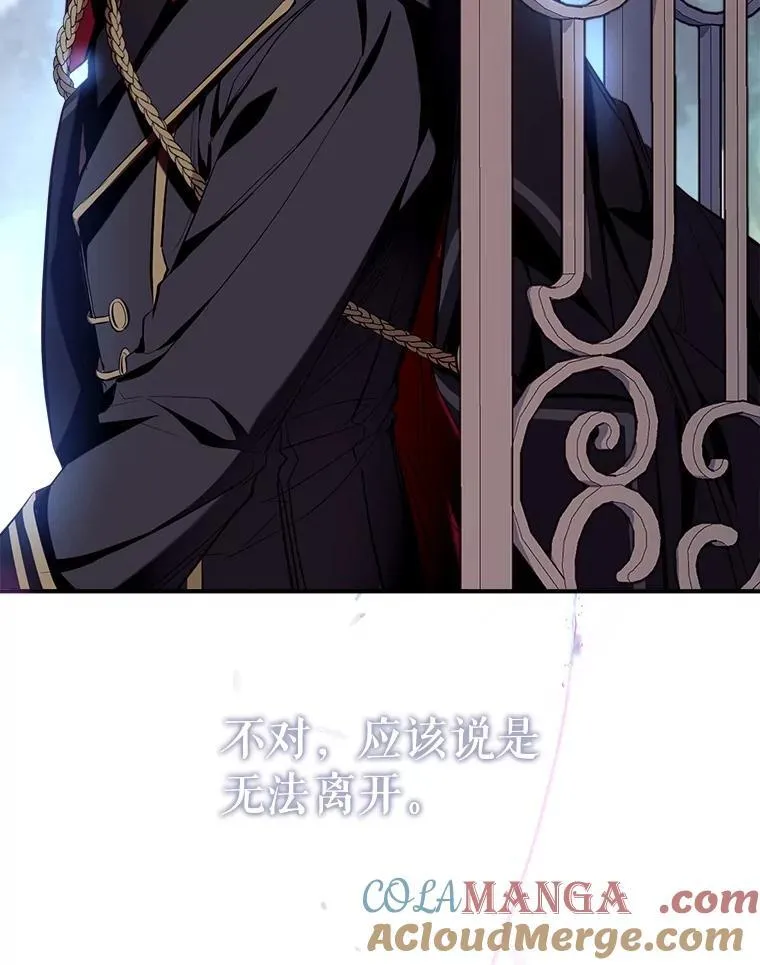 91.走出府邸 第81页