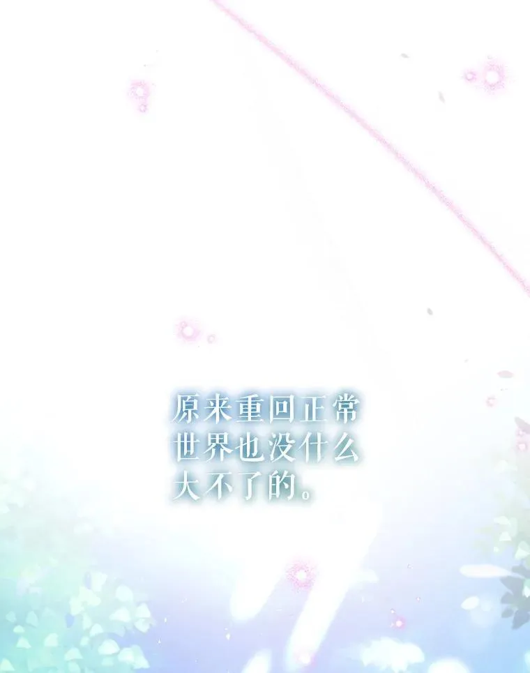 91.走出府邸 第84页
