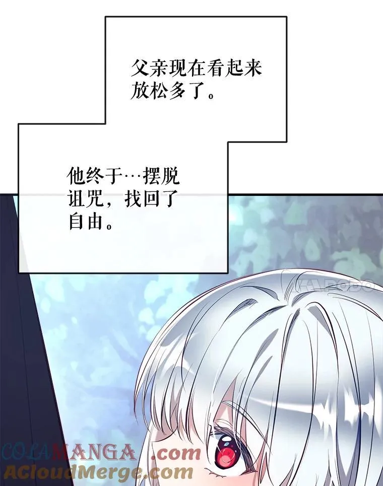 91.走出府邸 第89页