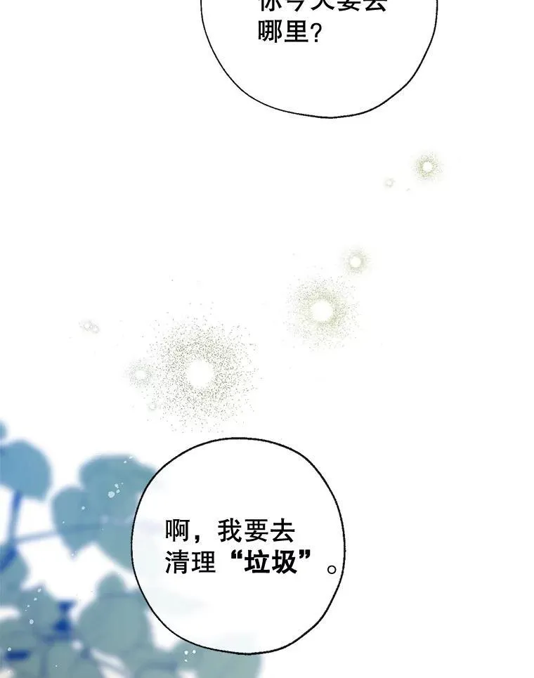 91.走出府邸 第91页