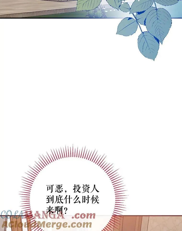 91.走出府邸 第93页