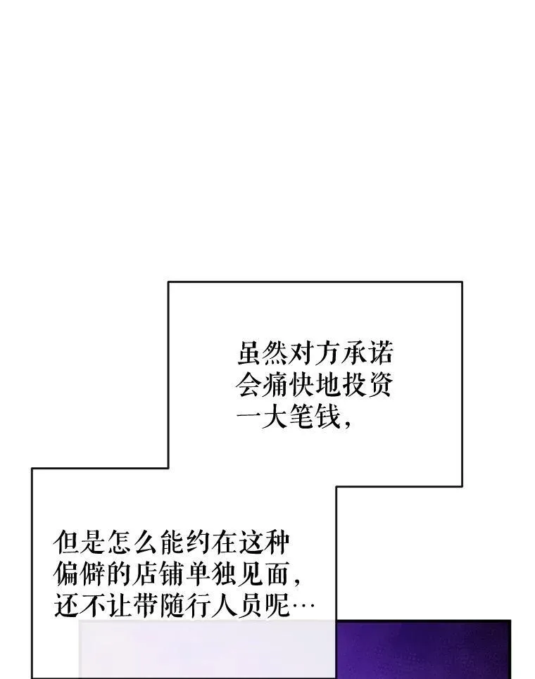 91.走出府邸 第95页