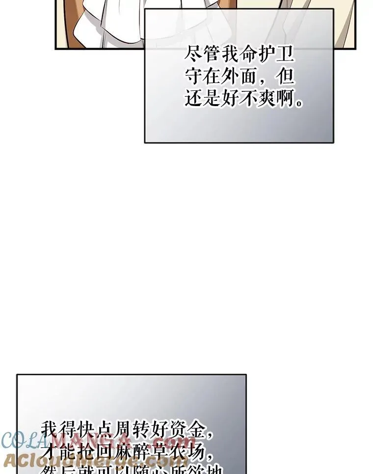 91.走出府邸 第97页