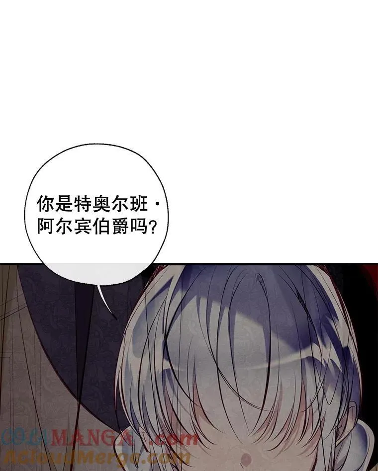 91.走出府邸 第101页
