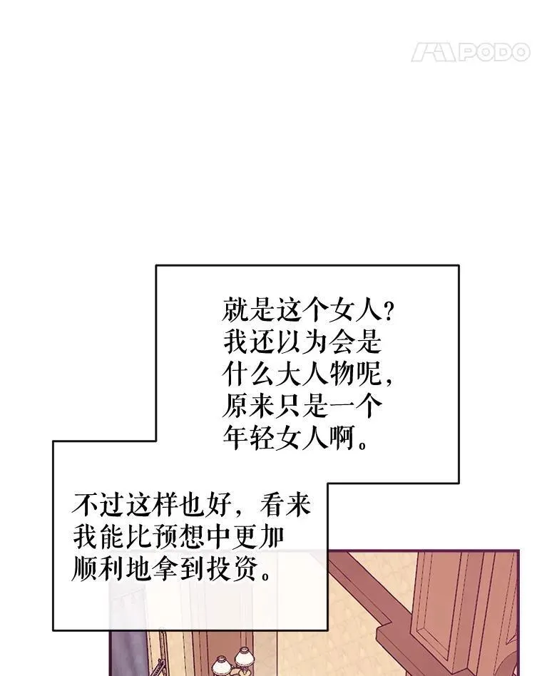 91.走出府邸 第103页