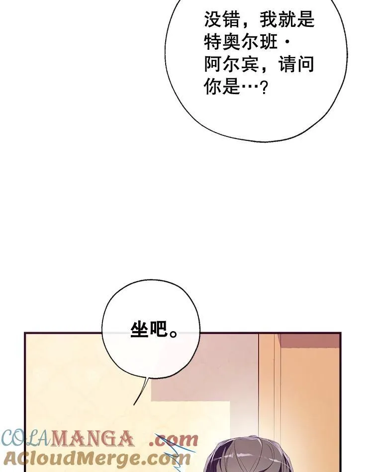 91.走出府邸 第105页