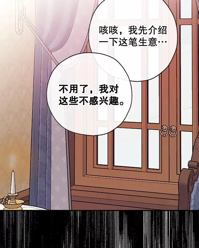 91.走出府邸 第108页