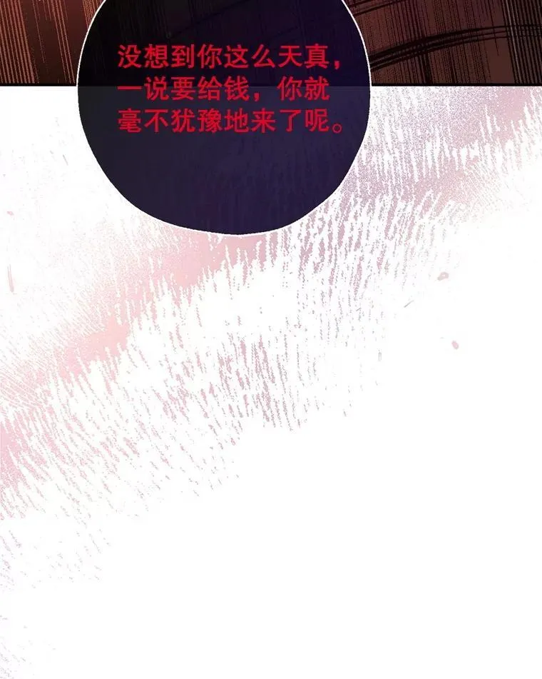 91.走出府邸 第111页